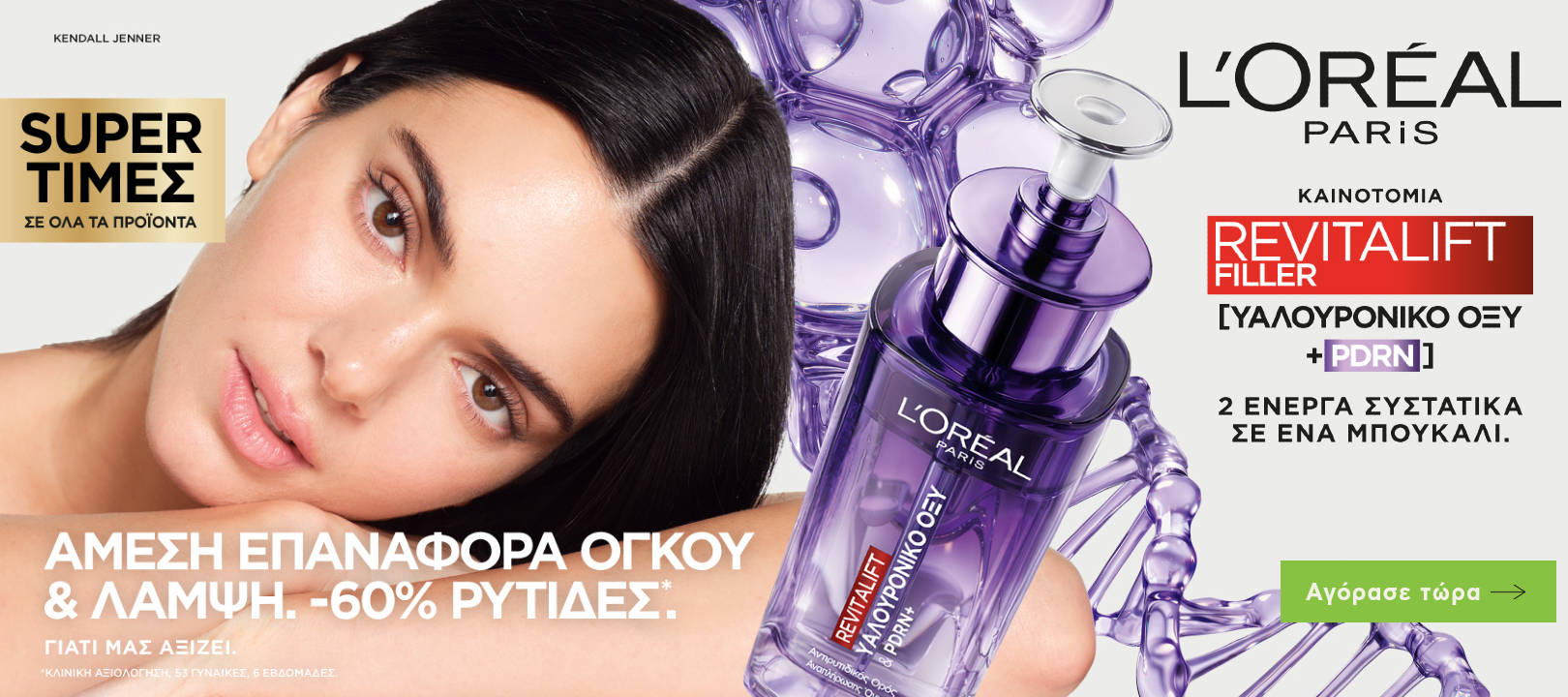 https://www.healthcorner.gr/Articles/Images/lop oct26.jpg